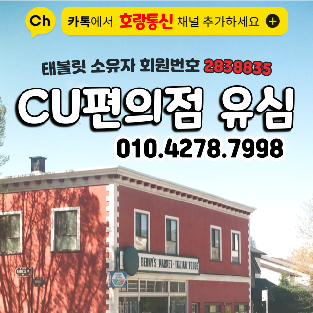 cu편의점 유심 이렇게 개통하면 됩니다 cu편의점 유심 이렇게 개통하면 됩니다