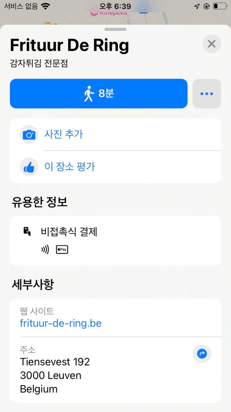 벨기에 뢰번 Leuven의 감자 튀김 가게 frituur De RING 벨기에 뢰번 Leuven의 감자 튀김 가게 frituur De RING