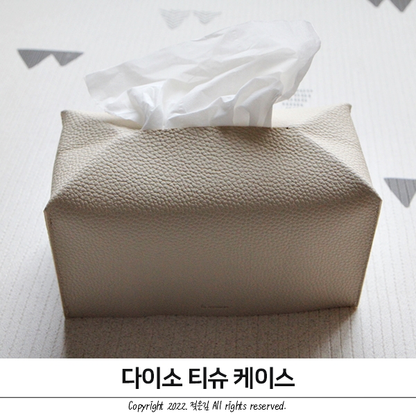다이소 티슈케이스 알록달록함 가리기 다이소 티슈케이스 알록달록함 가리기