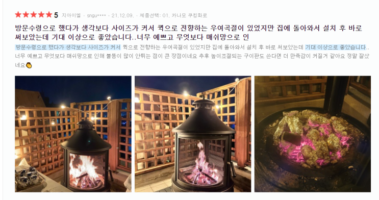 캠핑 용품 (구매후기~)
