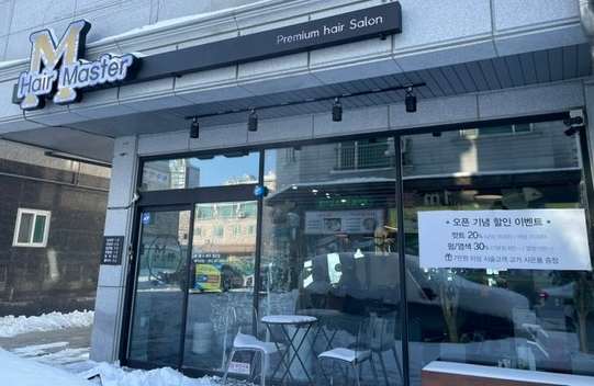  군산 수송동 미용실 헤어마스터 볼륨매직 단발c컬펌 시술 후기