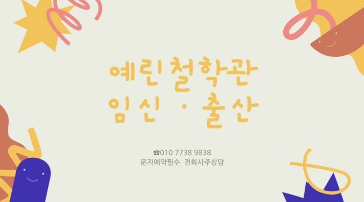  임신ᆞ출산택일