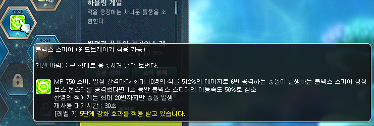 메이플 윈브, 윈드브레이커 코강 코어강화 스킬트리 하이퍼 스텟 어빌리티 공략 : 네이버 블로그 메이플 윈브, 윈드브레이커 코강 코어강화 스킬트리 하이퍼 스텟 어빌리티 공략 : 네이버 블로그