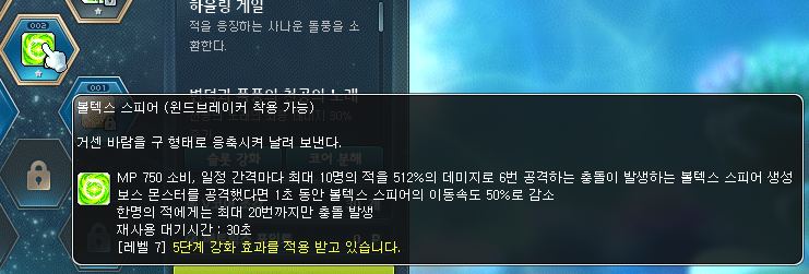 메이플 윈브, 윈드브레이커 코강 코어강화 스킬트리 하이퍼 스텟 어빌리티 공략 : 네이버 블로그