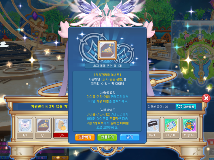  [테런/일상] 미지의 차원 주머니 / 헤이미쉬 세트