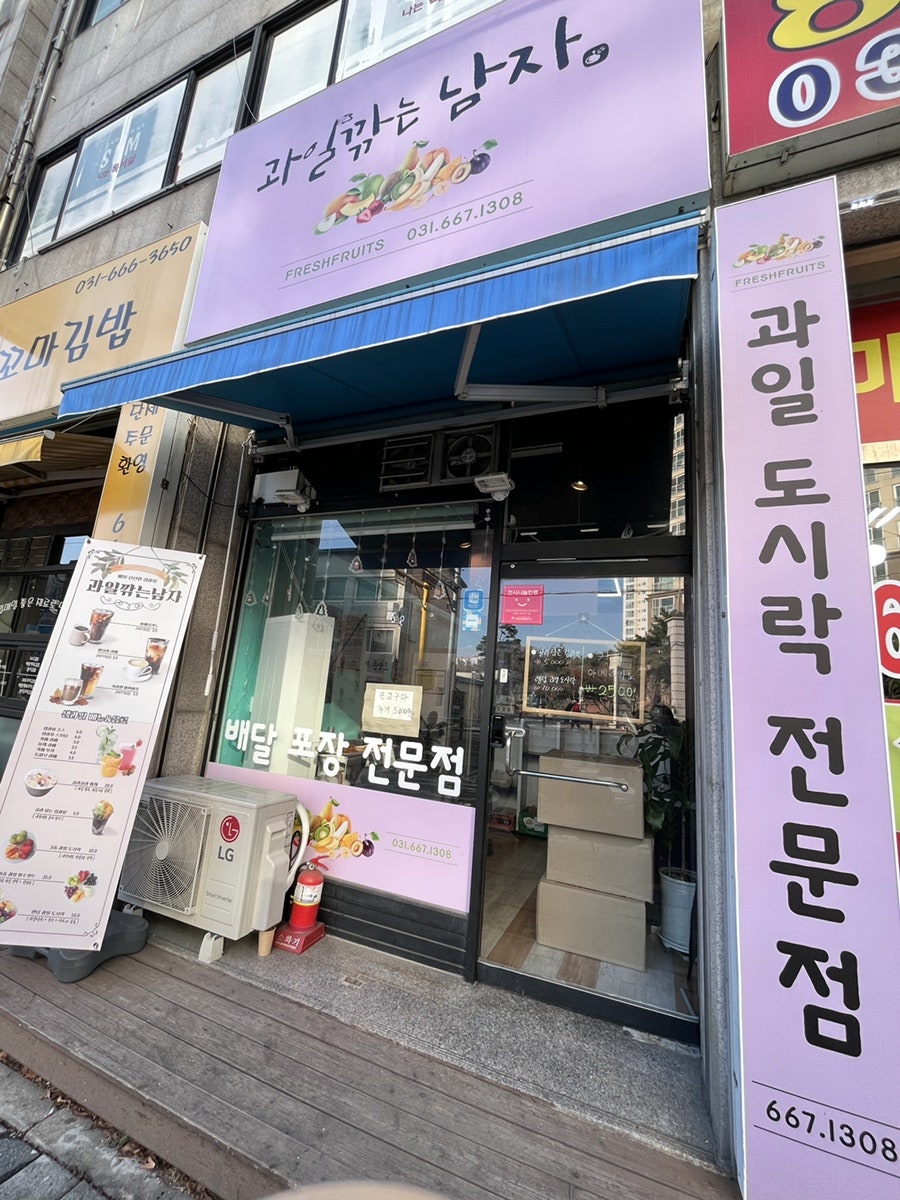과일깎는남자 사진 1