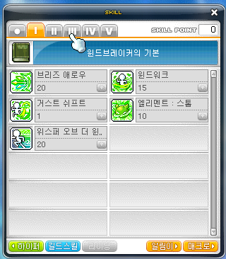 메이플 윈브, 윈드브레이커 코강 코어강화 스킬트리 하이퍼 스텟 어빌리티 공략 : 네이버 블로그 메이플 윈브, 윈드브레이커 코강 코어강화 스킬트리 하이퍼 스텟 어빌리티 공략 : 네이버 블로그