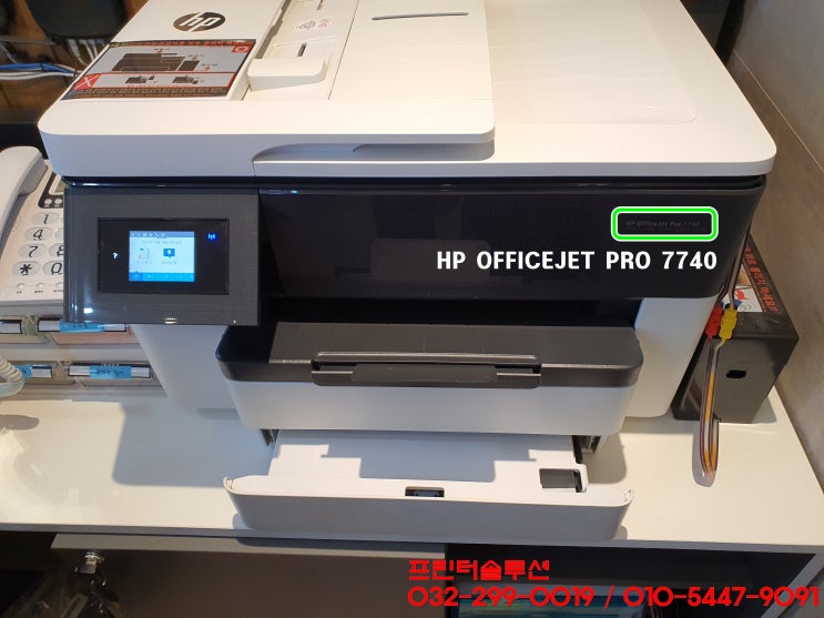  인천 계양구 계산동 hp7740 무한잉크 프린터 이동 후 인쇄품질 문제 잉크공급 문제 출장 수리 AS