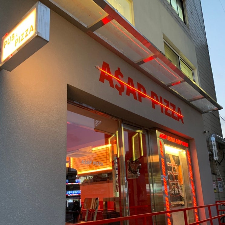  성수동 피자 맛집 : 에이셉 피자 A$AP PIZZA