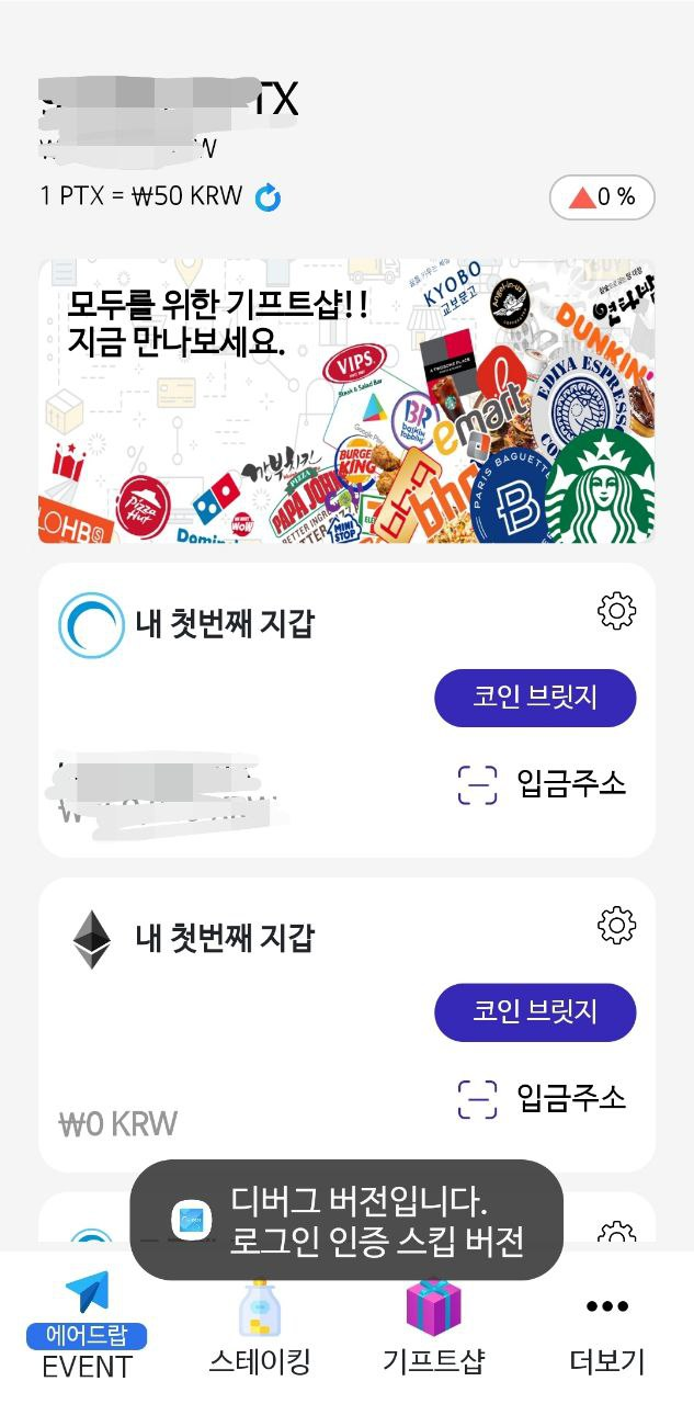 패스토큰 홈페이지의 복구키 서비스 : 네이버 블로그