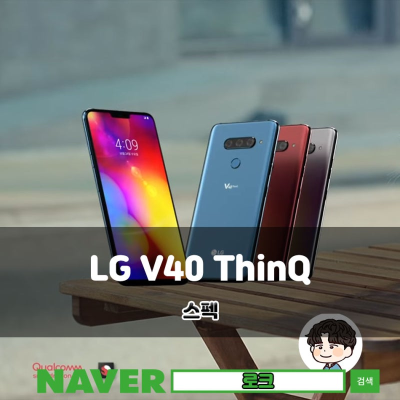 LG V40 ThinQ Official 영상으로 살펴보는 스펙
