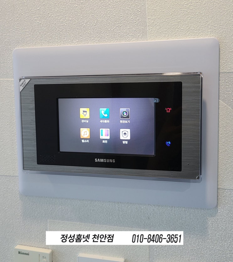  [정성홈넷 천안점]천안 용곡동 동일하이빌1단지 삼성 비디오폰 SHT-3527XA, 삼성 도어락 SHP-P51 설치 후기