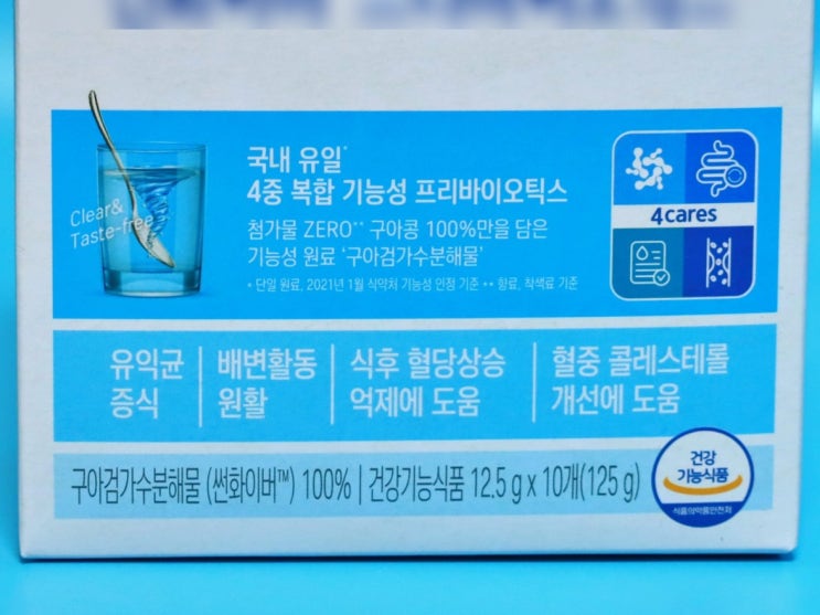  식이섬유많은음식을 찾는다면 Sunfiber 프리바이오틱스
