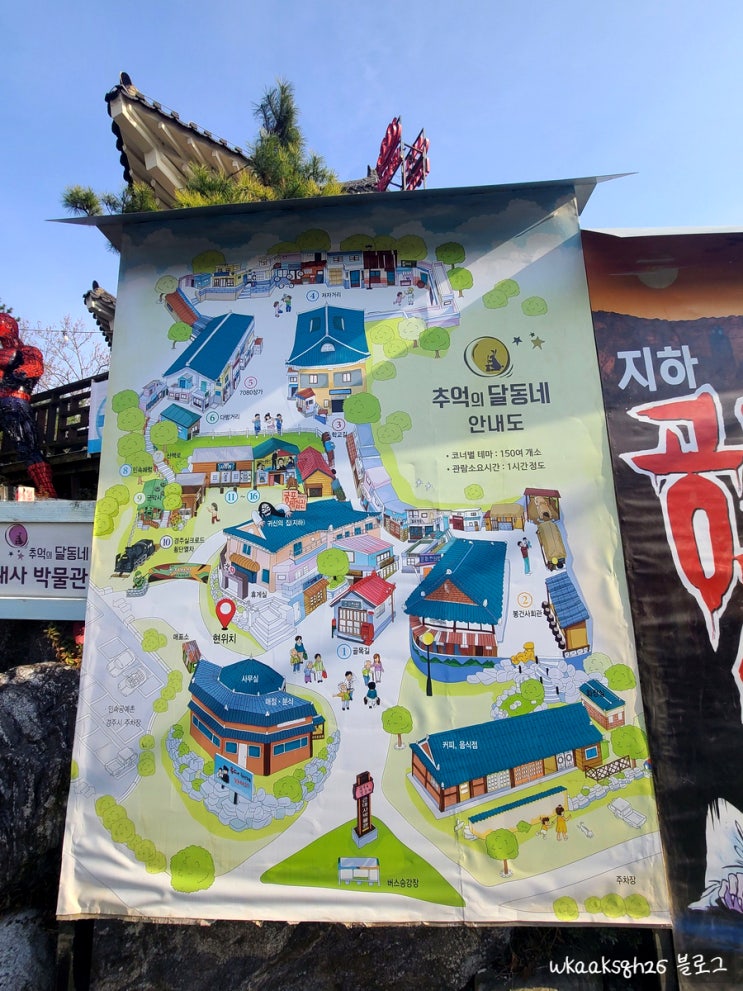  [경주 여행]추억 속 시간 여행 '추억의 달동네' 경주 가볼만한 곳