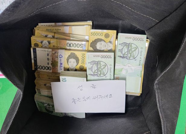 “쫓아오지 마세요!”…9900만원 놓고 간 익명의 기부천사 “쫓아오지 마세요!”…9900만원 놓고 간 익명의 기부천사