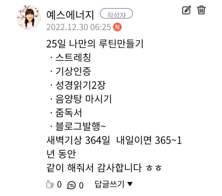  12월 언어를 디자인하라-364