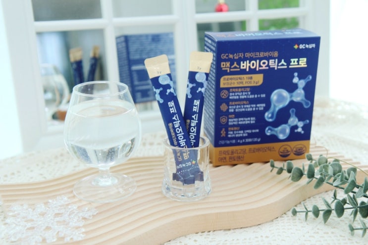 GC 녹십자 맥스바이오틱스 프로 유산균 제대로 먹는 방법 GC 녹십자 맥스바이오틱스 프로 유산균 제대로 먹는 방법
