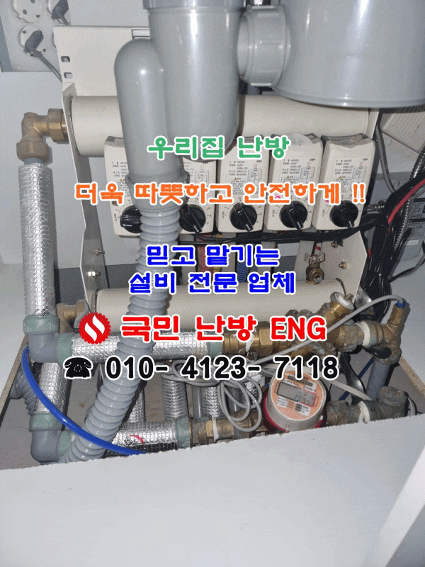  지역난방 배관 청소 효과는 ?? - 인천 남동구 한양수자인 아르디에