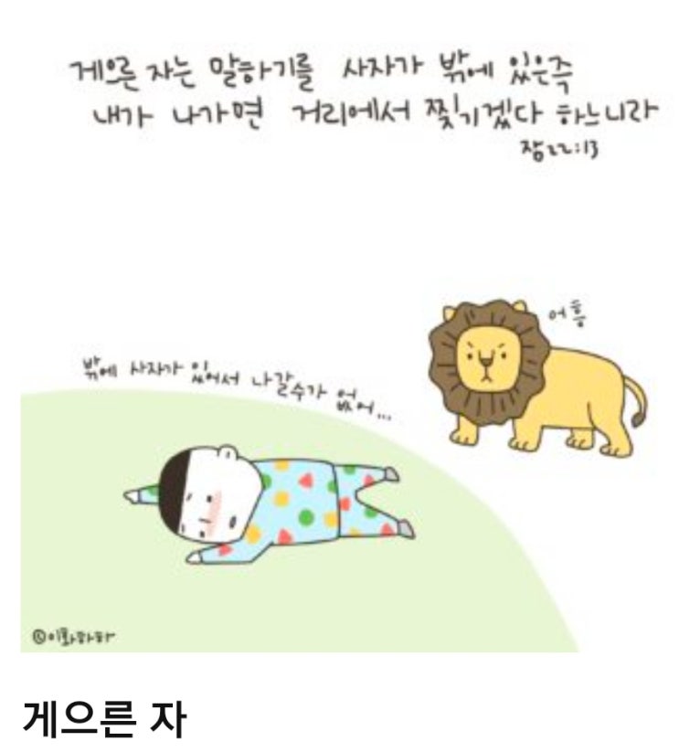  성경묵상 감사기도 자녀를 위한기도 시편91장에서100장까지