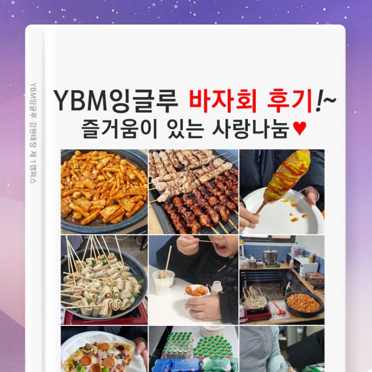  (태장동 영수학원 YBM잉글루)  크리스마스 바자회 행사 후기 - 원주종합사회복지관 방문 기념촬영과 선물^^