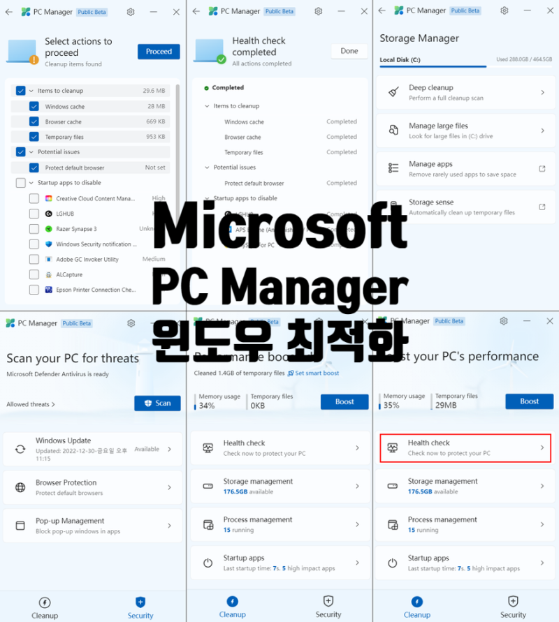 MS PC Manager (PC매니저) : 마이크로소프트 윈도우 최적화 베타 프로그램 : 네이버 블로그