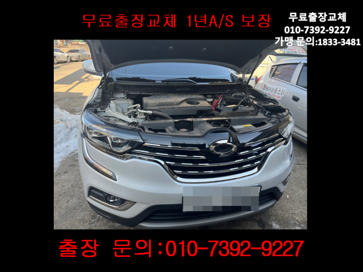 한별동밧데리교환 QM6배터리 무료출장교체_AGM70 한별동밧데리교환 QM6배터리 무료출장교체_AGM70