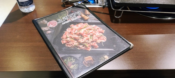  부산명지맛집 맛은 여전 하던 오리한상 재방문 후기