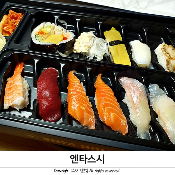불당동초밥 내돈내산 엔타스시 포장 메뉴 및 가격, 구성 불당동초밥 내돈내산 엔타스시 포장 메뉴 및 가격, 구성