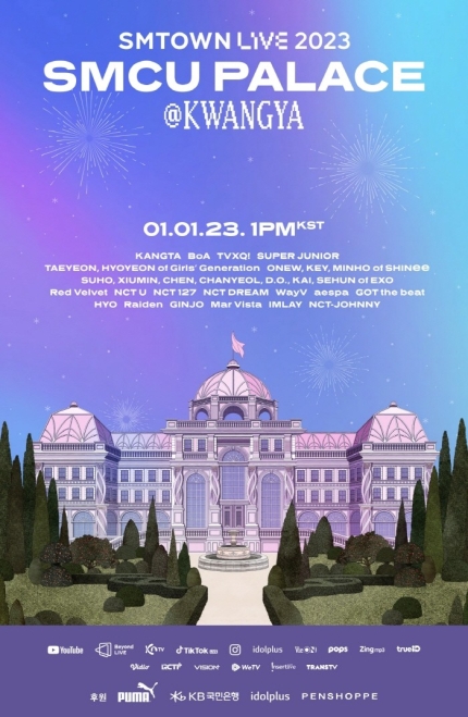  SMTOWN LIVE 2023 컬래버·갓더비트 무대/디제잉쇼 K팝축제