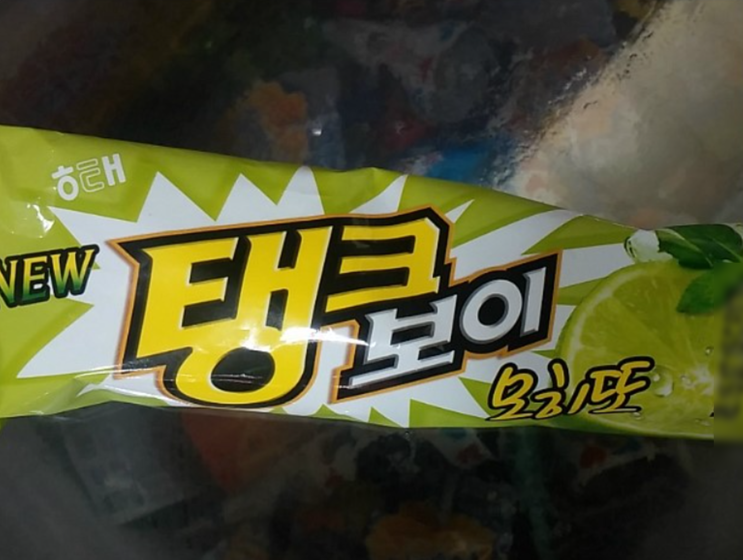  탱크보이 모히또 먹었어요^^