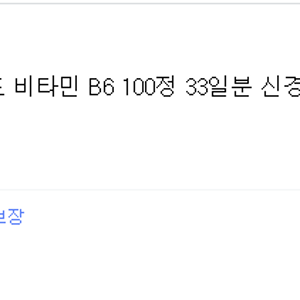 내돈내산, 솔가 마그네슘 위드 비타민B6 100정 - 마그네슘의 효능은?