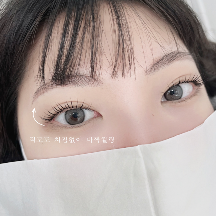  대구속눈썹펌.용산동.월성동.감삼동.속눈썹펌잘하는곳