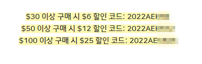 알리익스프레스 프로모션코드 12월 $25 + 60% 할인! (연말특별할인코드 공유) 알리익스프레스 프로모션코드 12월 $25 + 60% 할인! (연말특별할인코드 공유)