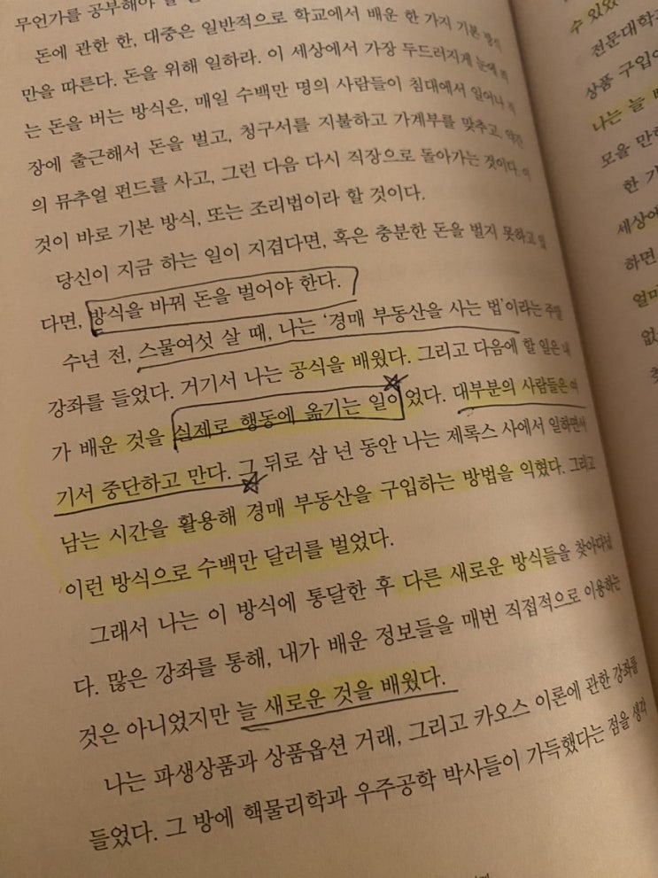  모닝루틴 5일차