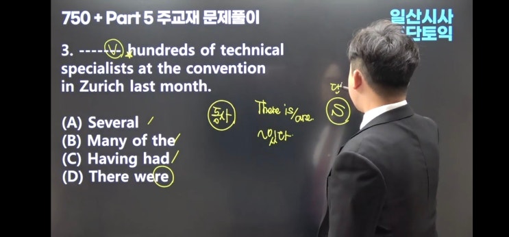  (시사EDU) 일단토익 인터넷강의 가입 및 수강방법 안내