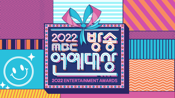 MBC 방송 연예대상 대상후보 축하공연 역대수상자 방청 투표 mc