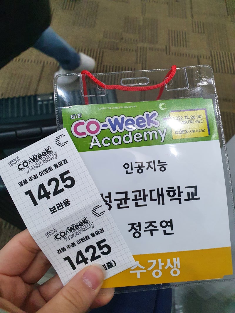 12월 4주차 - Adieu 2022, 그리고 해피 뉴 이어! : 네이버 블로그