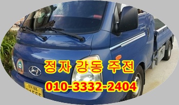 외동 입실용달 모화. 외동 입실용달 모화.
