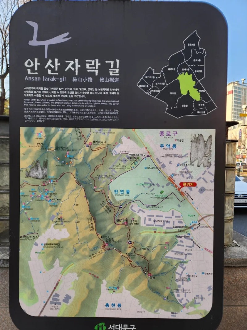 서대문 안산 자락길(메타세콰이어 둘레길) 서울 걷기좋은곳 추천 : 네이버 블로그