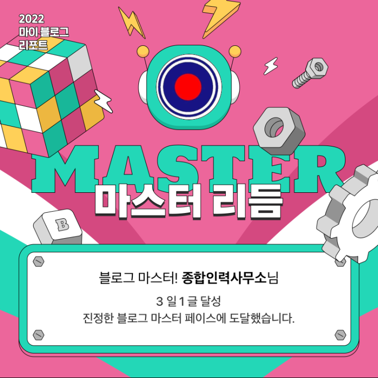  [2022 마이 블로그 리포트] 올해 활동 데이터로 알아보는 2022 나의 블로그 리듬
