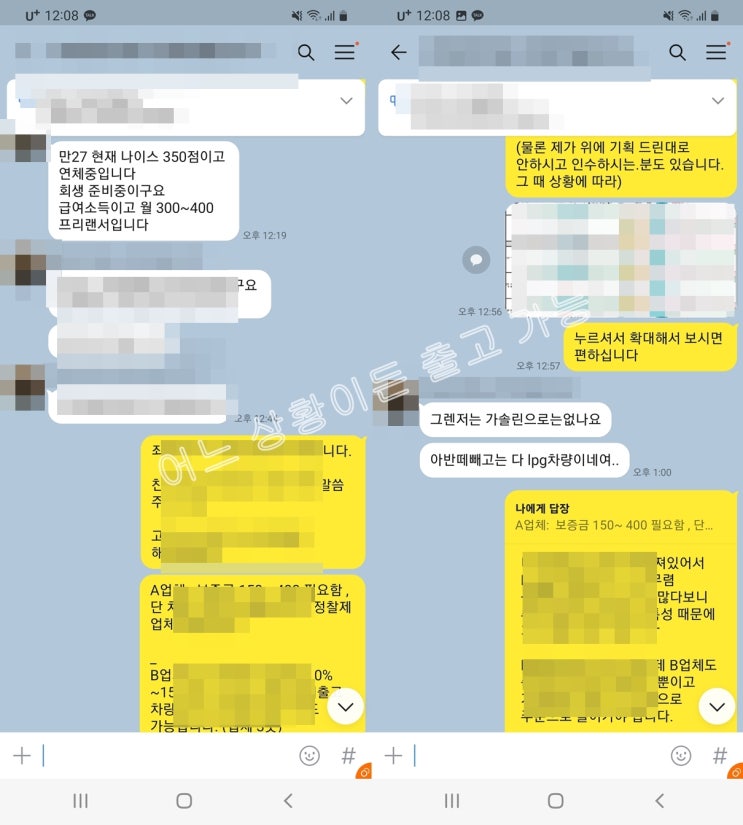  저신용 장기렌트 개인회생까지 투싼 출고