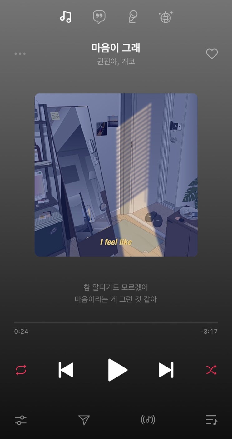  [새벽감성] 권진아 개코, 마음이 그래