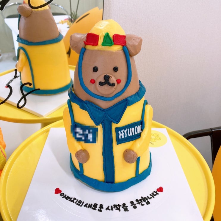  울산 동구 주문제작 빅스마일케이크 ; 곰돌이케이크, 현대중공업퇴직케이크, 현대중공업케이크, 퇴직케이크