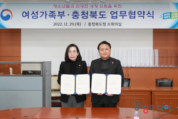  충북도·충북교육청-여성가족부, 청소년 지원 업무협약 체결