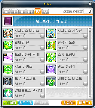 메이플 윈브, 윈드브레이커 코강 코어강화 스킬트리 하이퍼 스텟 어빌리티 공략 : 네이버 블로그 메이플 윈브, 윈드브레이커 코강 코어강화 스킬트리 하이퍼 스텟 어빌리티 공략 : 네이버 블로그
