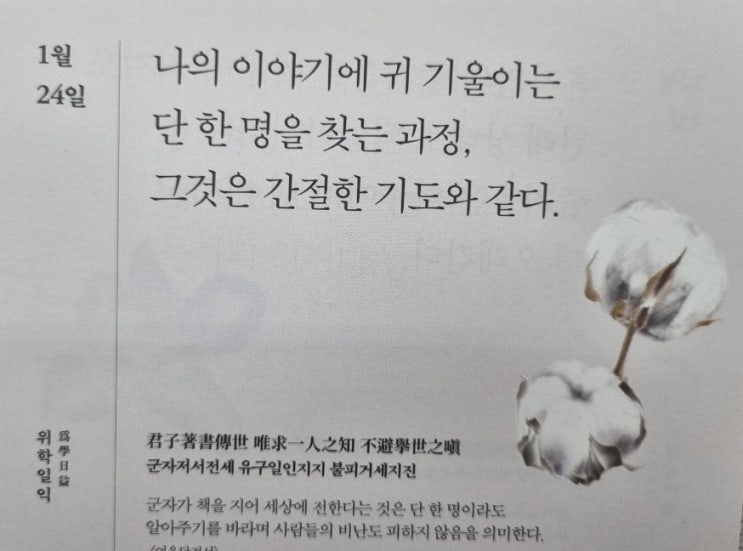  감동을 준 사람