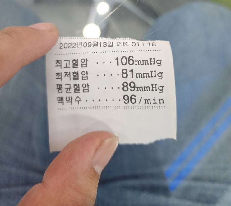  고혈압낫추는방법에 관한 이야기