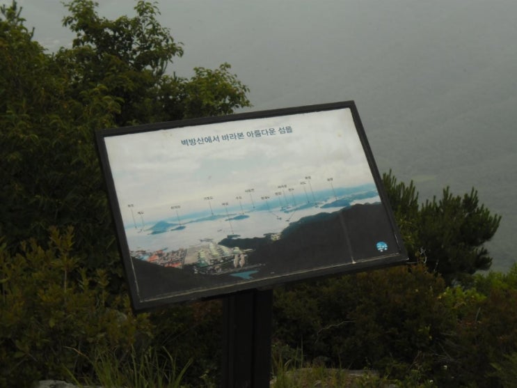  통영 벽방산 등산 - 통영의 명소, 통영 안정리, 돌탑  웅장한 산의 기세, 봄 가을 나들이, 단풍이 절결, 통영 가볼만한 곳