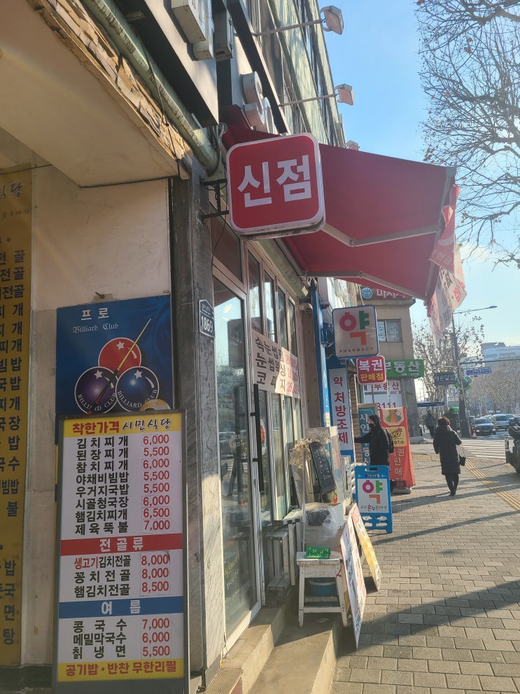  서울대입구역 신림신점 글문아씨 2023년 대비 상담 후기