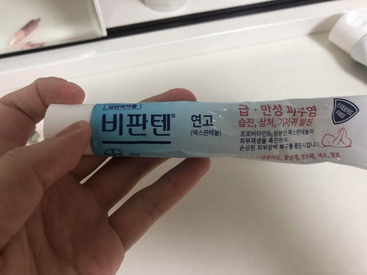  육아필수템인  비판텐 VS 판테놀 크림 비교해보았어요